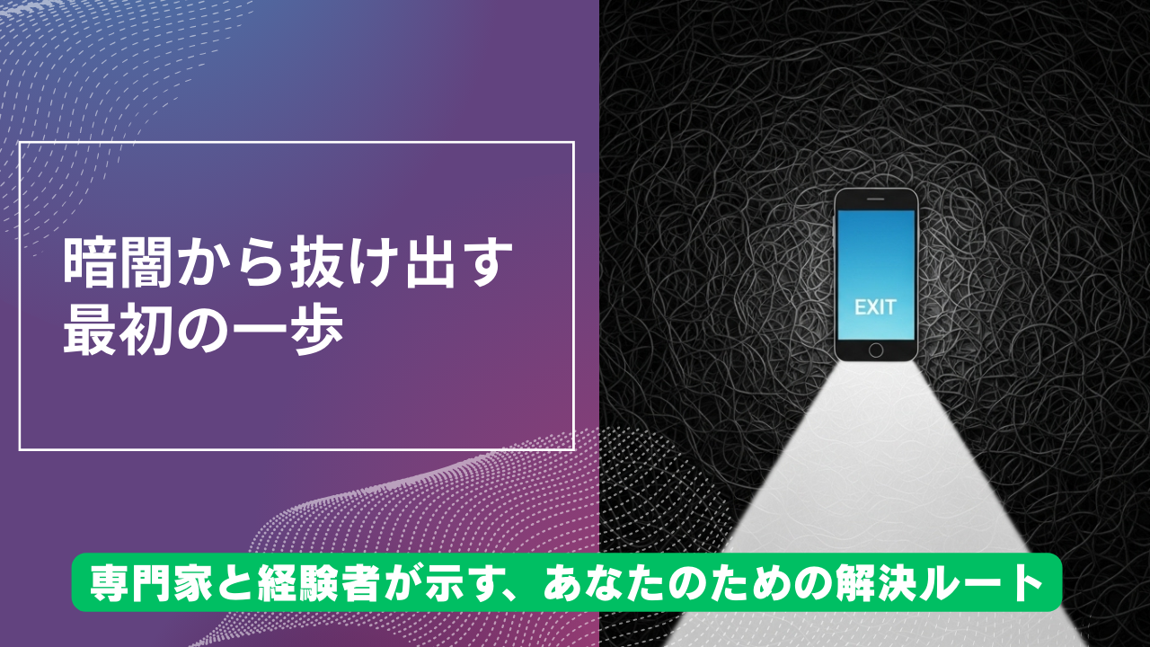 【ロマンス詐欺かも？】アナリストが教える手口と対処法！被害経験者と学ぶ相談先