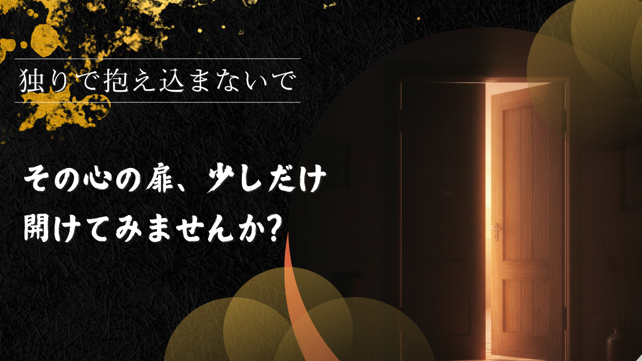 【40代のあなたへ】孤独で辛い夜に…安心して話せるメンタル掲示板・友達募集サイトの選び方